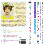 Skyscraper Japanese CD OBI